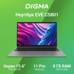 Ноутбук Digma EVE C5801 Cel N4020/8Gb/SSD256Gb/600/15.6