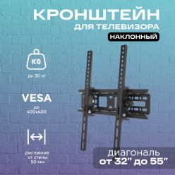 Кронштейн для телевизора настенный, наклонный HT-002, диагональ 32-55 дюйма в Макеевке ДНР