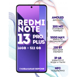 Смартфон Redmi Note 13 Pro Plus 5G, 16/512 Gb, Global ROM, Поддержка NFC, Google Play, русский язык, черный в Макеевке ДНР